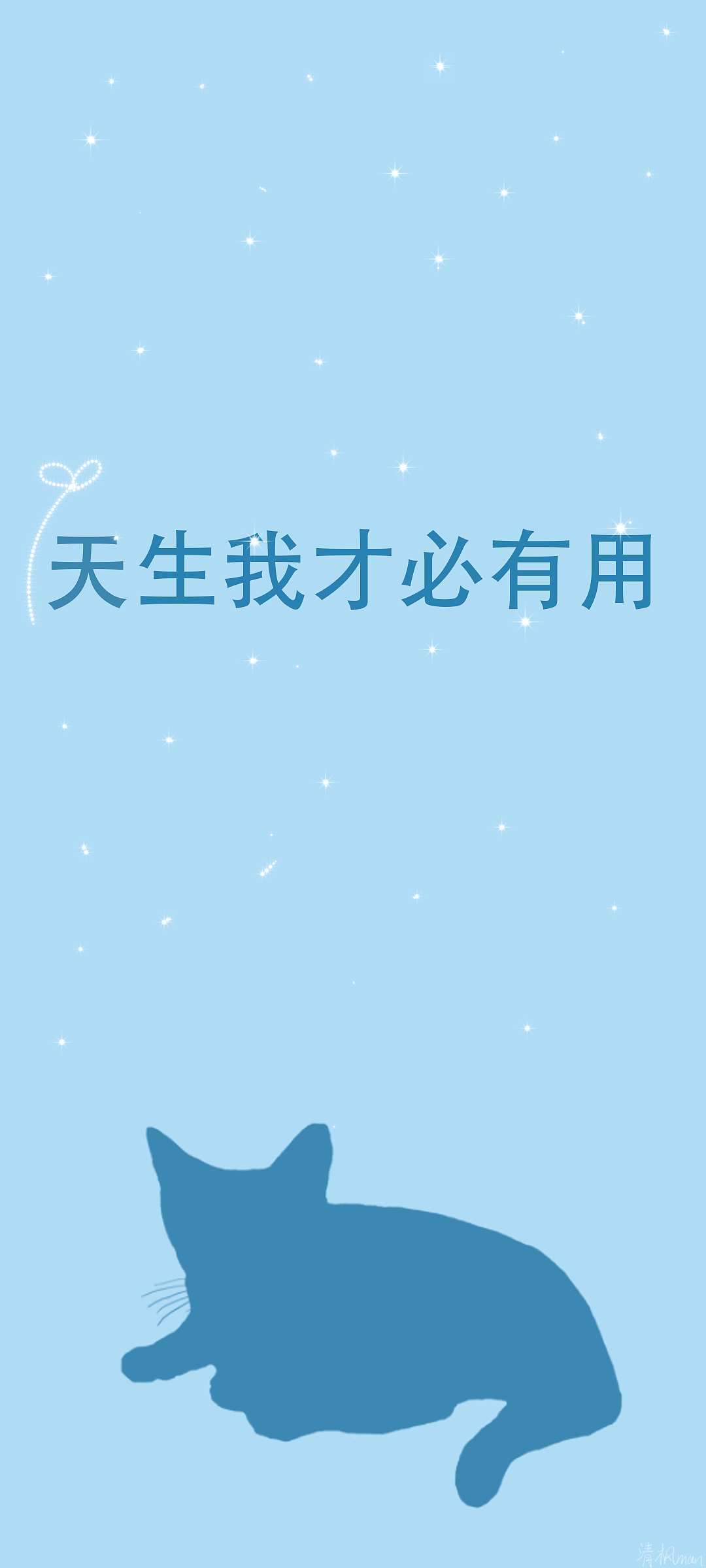 壁纸-天生我材必有用|插画|创作习作|清枫man - 原创作品 - 站酷