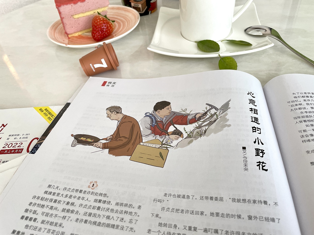 杂志绘图｜出版类插画师每月工作记录（图ZMjkxMDA3MTI0） - 艺术插画 - 站酷设计师插画师西米鹿原创素材 - 站酷ZCOOL