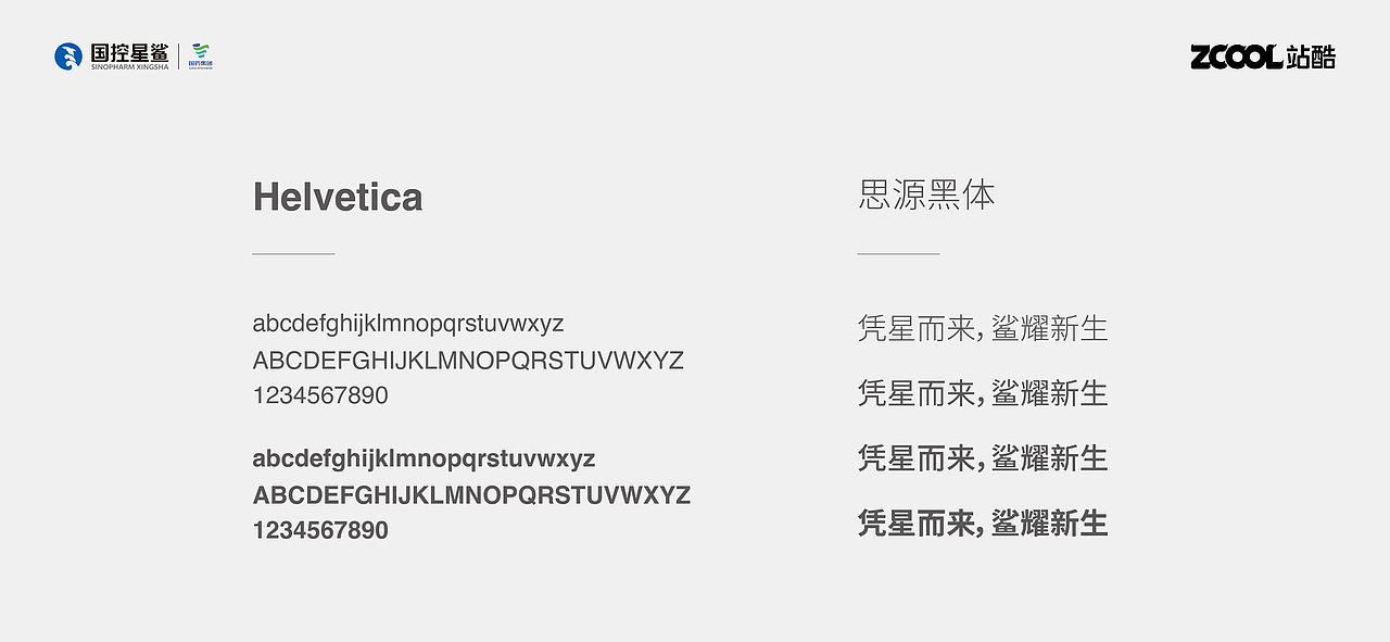 不忘初“星”（图ZMjkzOTA1MzA4） - Logo - 站酷设计师MOON利月原创素材 - 站酷ZCOOL