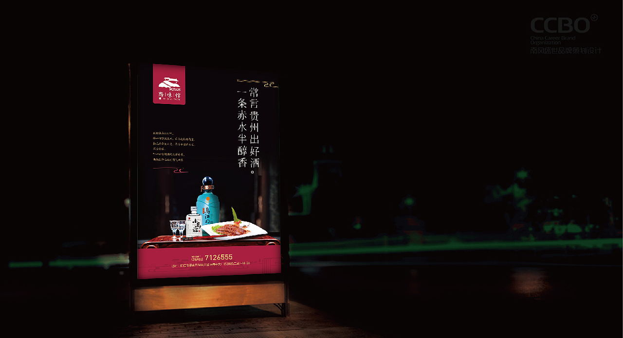 济宁品牌全案设计/三略品牌设计/【黔货铺子】（图ZMTA0NzE0NzQ4） - 品牌 - 站酷设计师山东格物创智GEW原创素材 - 站酷ZCOOL