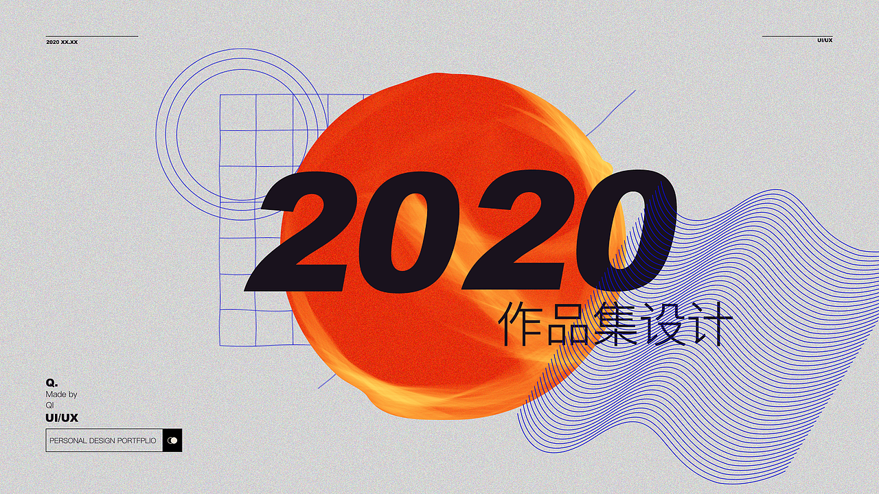 《2020作品集》（图ZMTk5MTQ1ODM2） - APP界面 - 站酷设计师YYINQ原创素材 - 站酷ZCOOL
