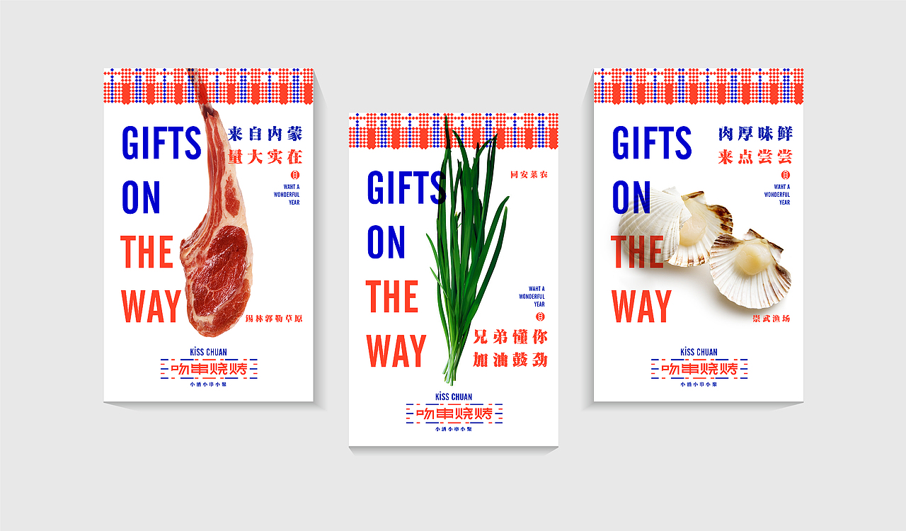 吻串烧烤（图ZMjAxNzk5MDI0） - 品牌 - 站酷设计师仟笔画册设计原创素材 - 站酷ZCOOL