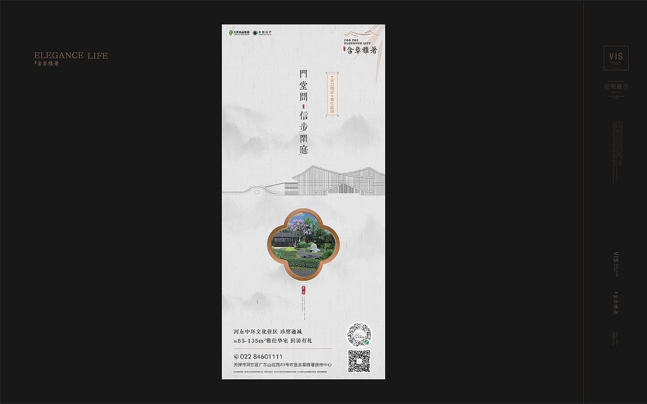农垦·含章雅著（图ZMjM0MTQ2NjQ0） - 品牌 - 站酷设计师嚯霍霍原创素材 - 站酷ZCOOL
