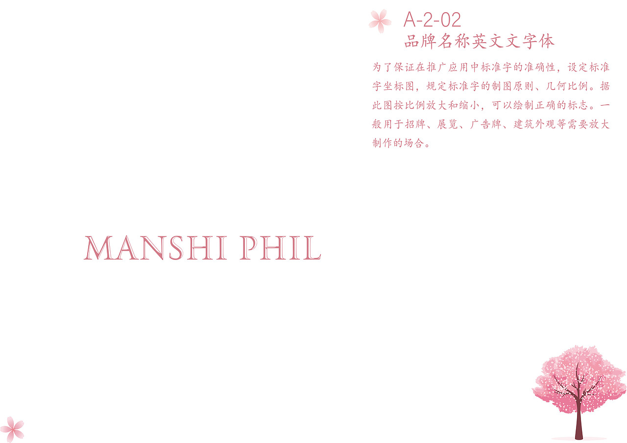 化妆品护肤品品牌VI