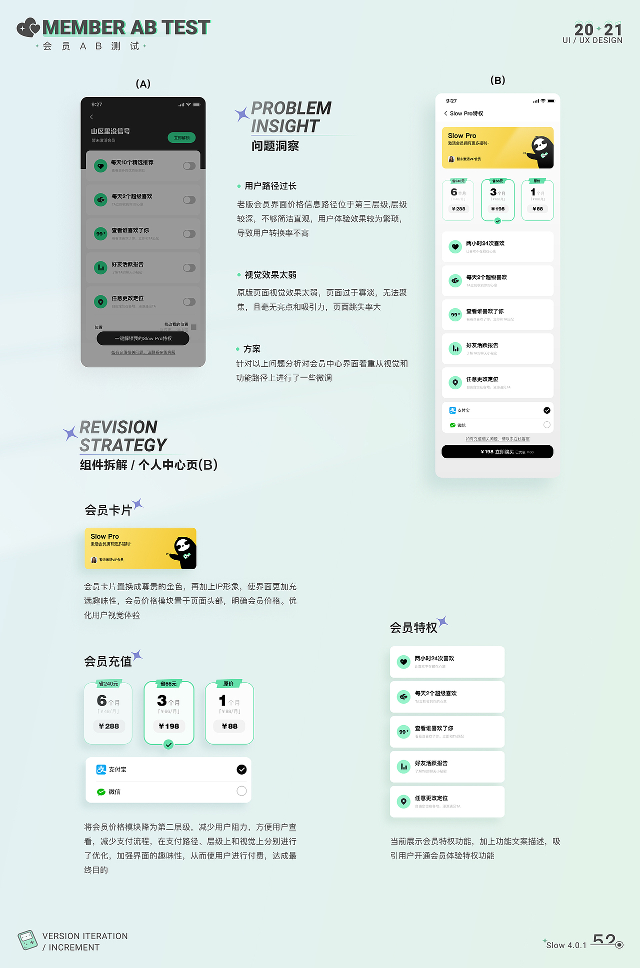 slow陌生社交增量设计（图ZMjc3ODAyNjU2） - 交互/UE - 站酷设计师胡三七原创素材 - 站酷ZCOOL