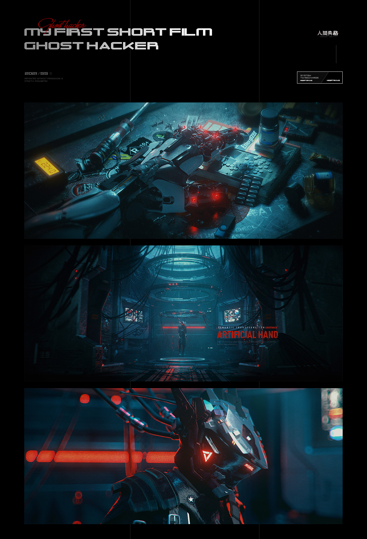 劉先生的个人年度总结 / 2020-2021SHOWREEL（图ZMjg1ODk2NTI4） - 动画/影视 - 站酷设计师劉大男森_原创素材 - 站酷ZCOOL