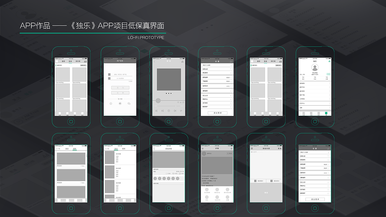音樂(lè)APP視覺(jué)設(shè)計(jì)（圖ZNjIwODIzMDA=） - APP界面 - 站酷設(shè)計(jì)師AkimotoYu原創(chuàng)素材 - 站酷ZCOOL