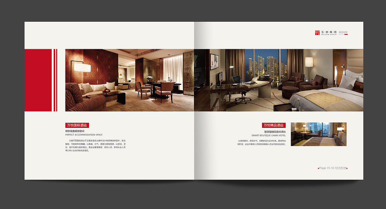 集团企业画册（图ZMTMxNjE4NzQw） - 宣传物料 - 站酷设计师大大大木子原创素材 - 站酷ZCOOL