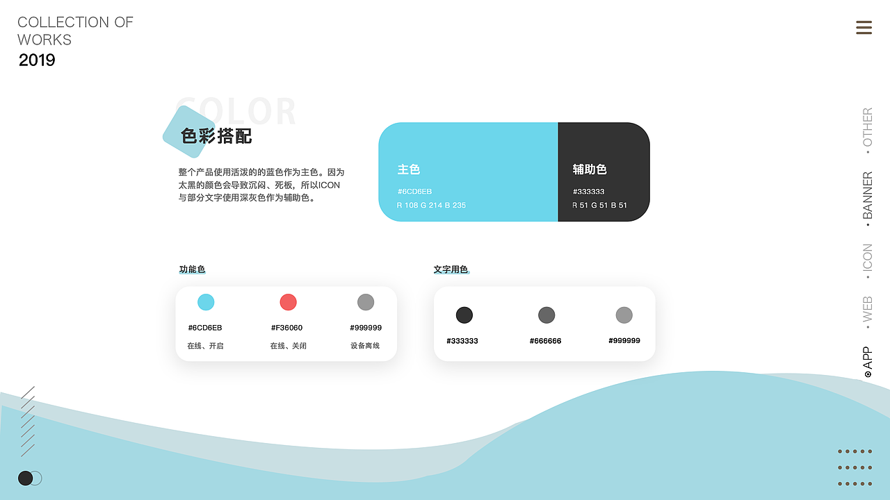 作品集展示（图ZMTcwNzQxODgw） - APP界面 - 站酷设计师郁曦原创素材 - 站酷ZCOOL