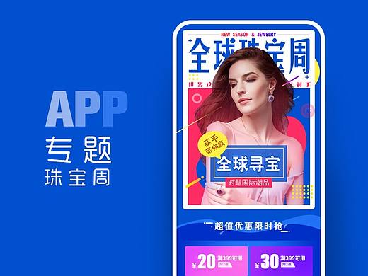 全球珠宝周