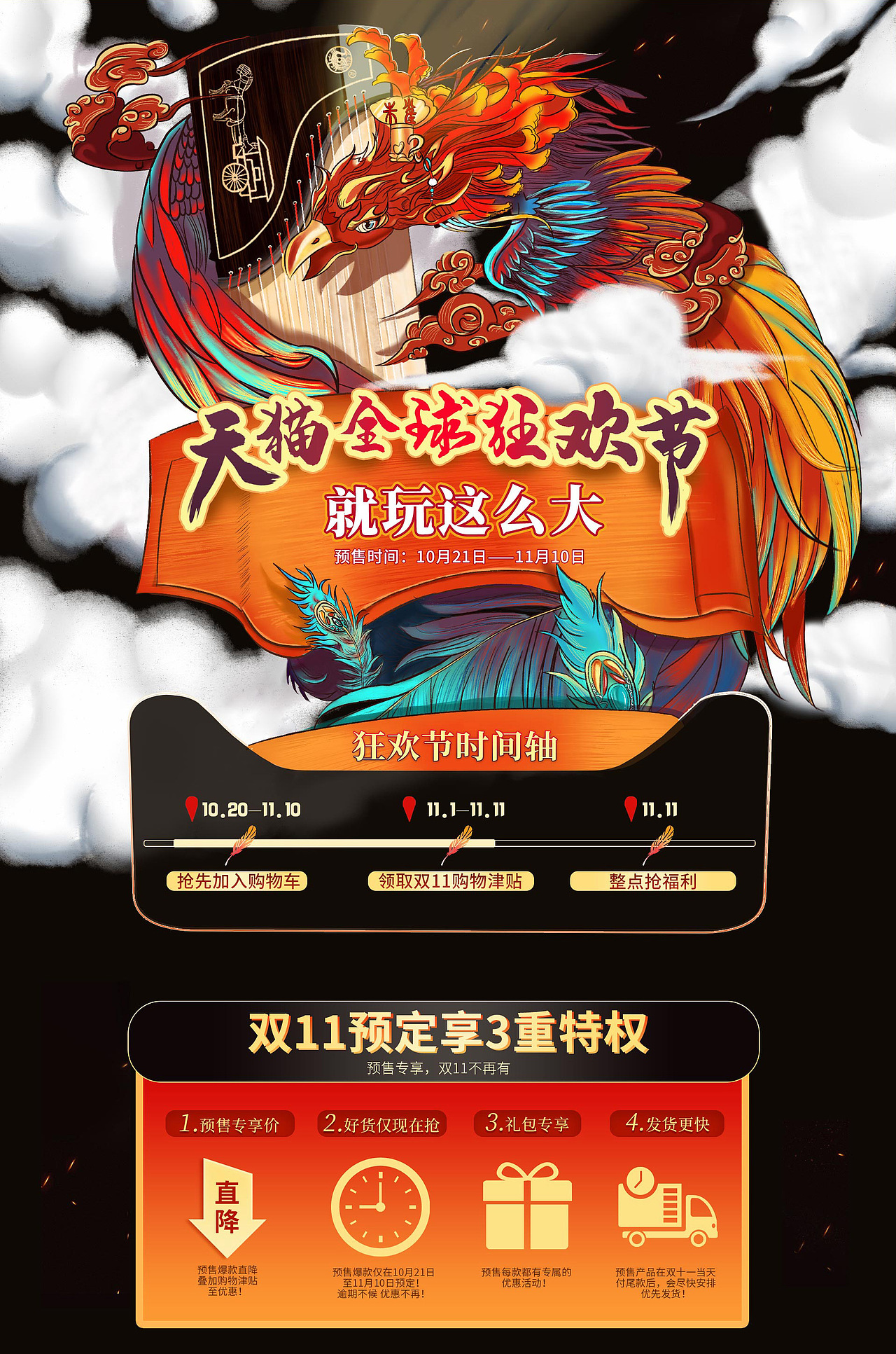 商业插画双十一（图ZMTgxMzI3NzEy） - 商业插画 - 站酷设计师泡面小小苏原创素材 - 站酷ZCOOL
