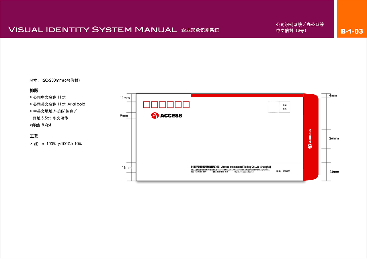 VI画册（图ZMjI4MDc4MTM2） - 书籍/画册 - 站酷设计师Z18952024原创素材 - 站酷ZCOOL