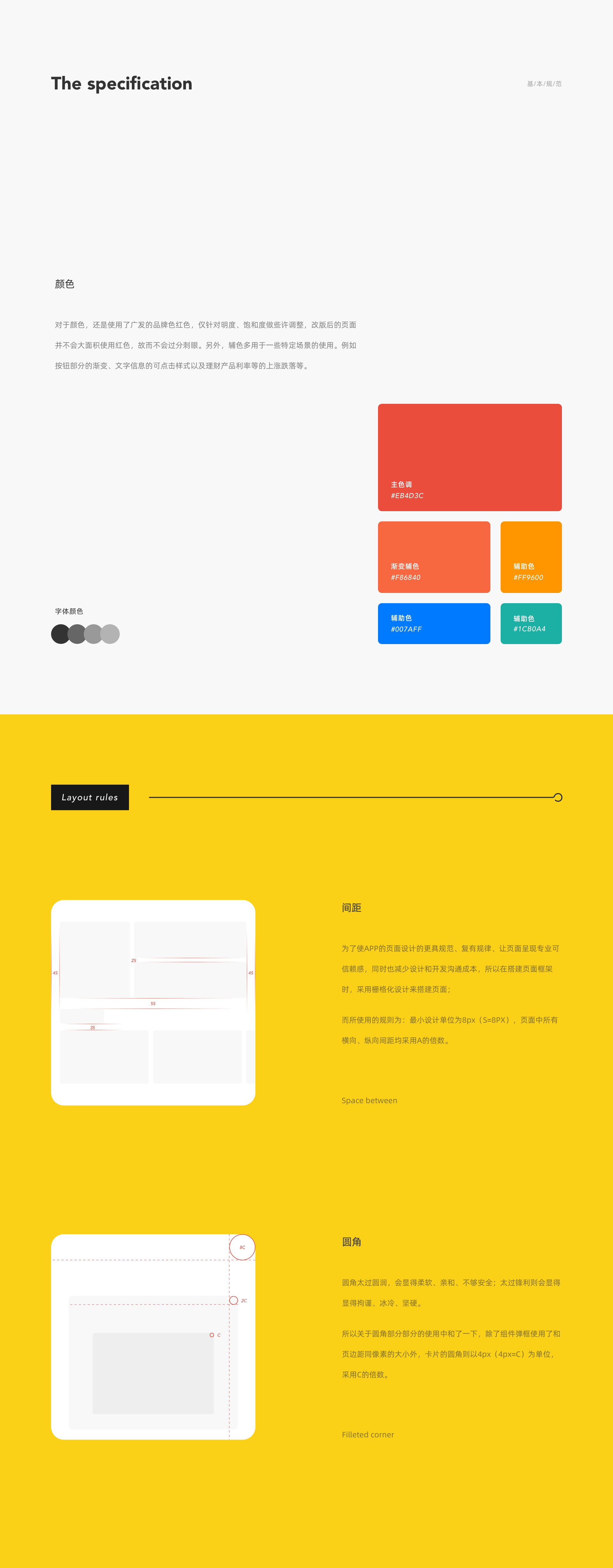 广发手机银行5.0项目｜过去的一些作品（图ZMjY0MTU0ODY4） - APP界面 - 站酷设计师呼哧Hachi原创素材 - 站酷ZCOOL