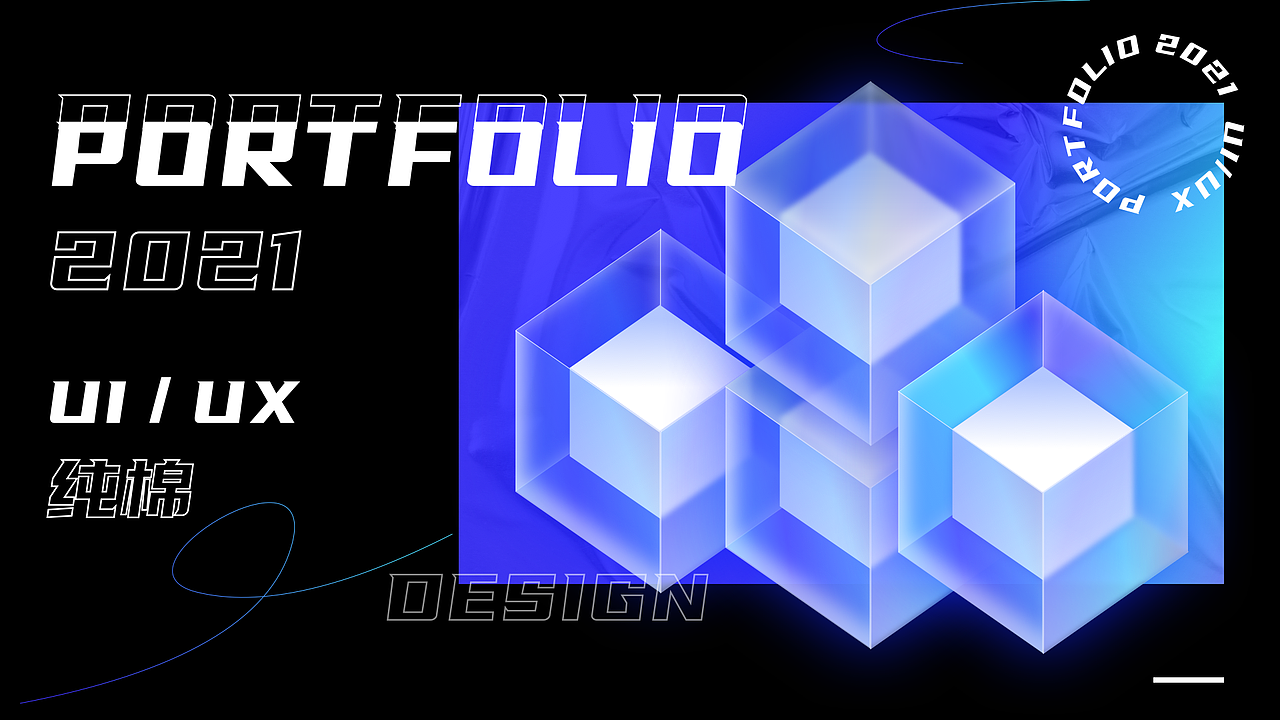 2021｜UI作品集（图ZMjc5MTAzODI4） - 其他UI - 站酷设计师ZOECHUN原创素材 - 站酷ZCOOL