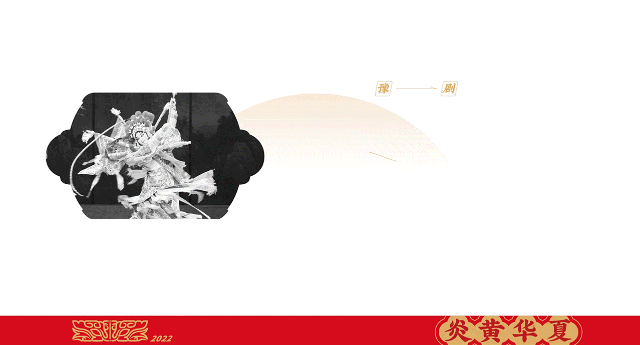 可口可乐2022“家·河南”新年形象