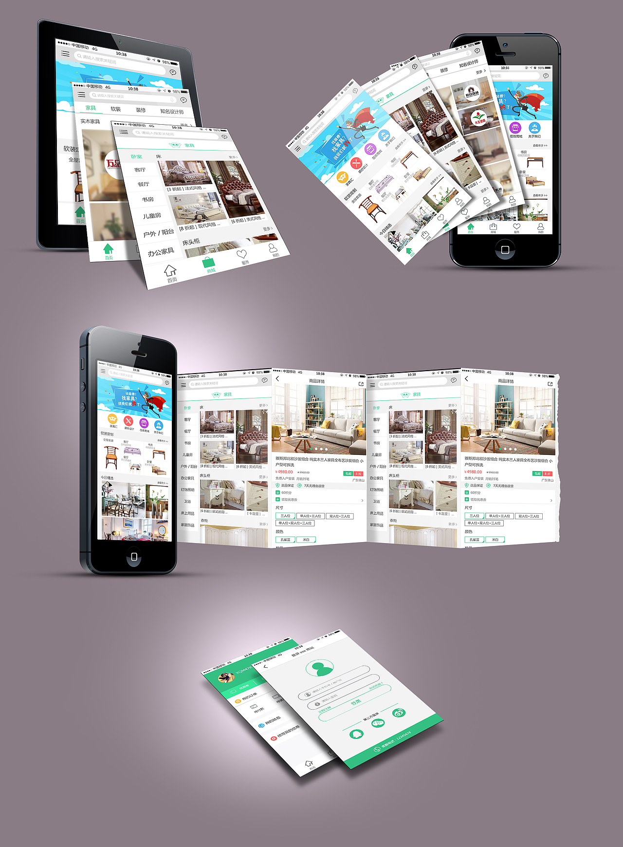 原创家具APP（图ZNTc4ODU3NTI=） - APP界面 - 站酷设计师啦啦啦123321原创素材 - 站酷ZCOOL