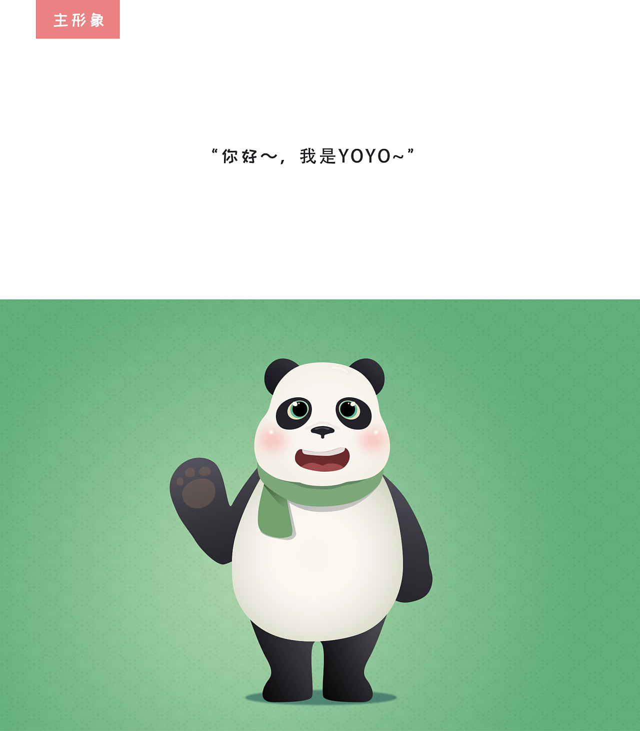 关于我是yoyo的一切 (已更新表情包～)