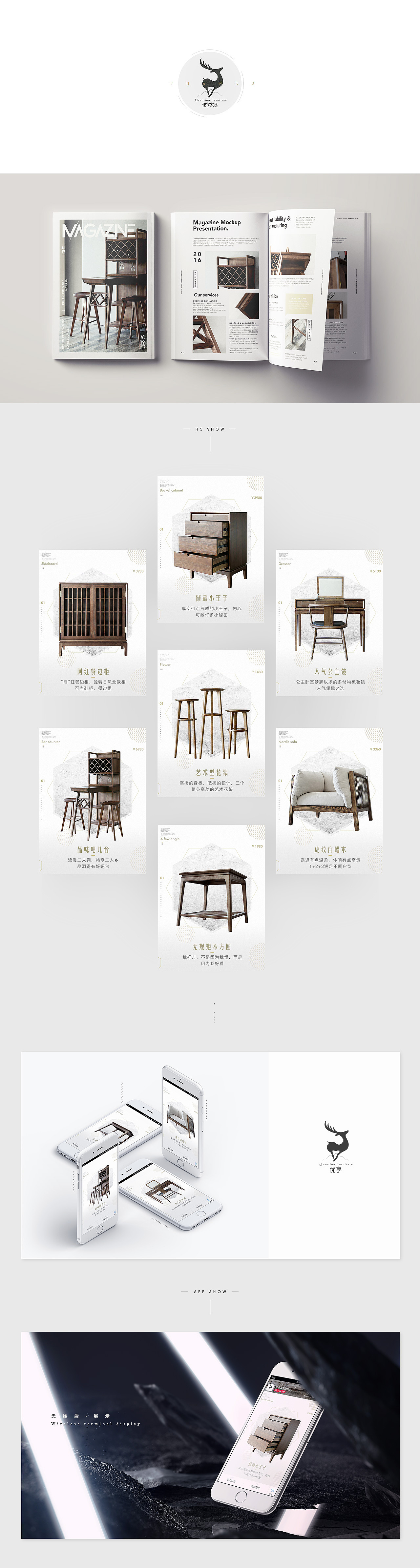 家具品牌设计-优享（图ZODcyMTc1NzI=） - 电商 - 站酷设计师叁度计_詹俊浩原创素材 - 站酷ZCOOL