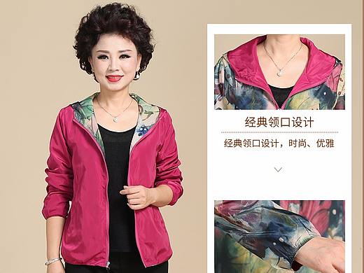 中老年女装详情页