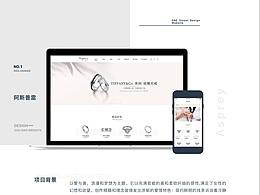 网站设计