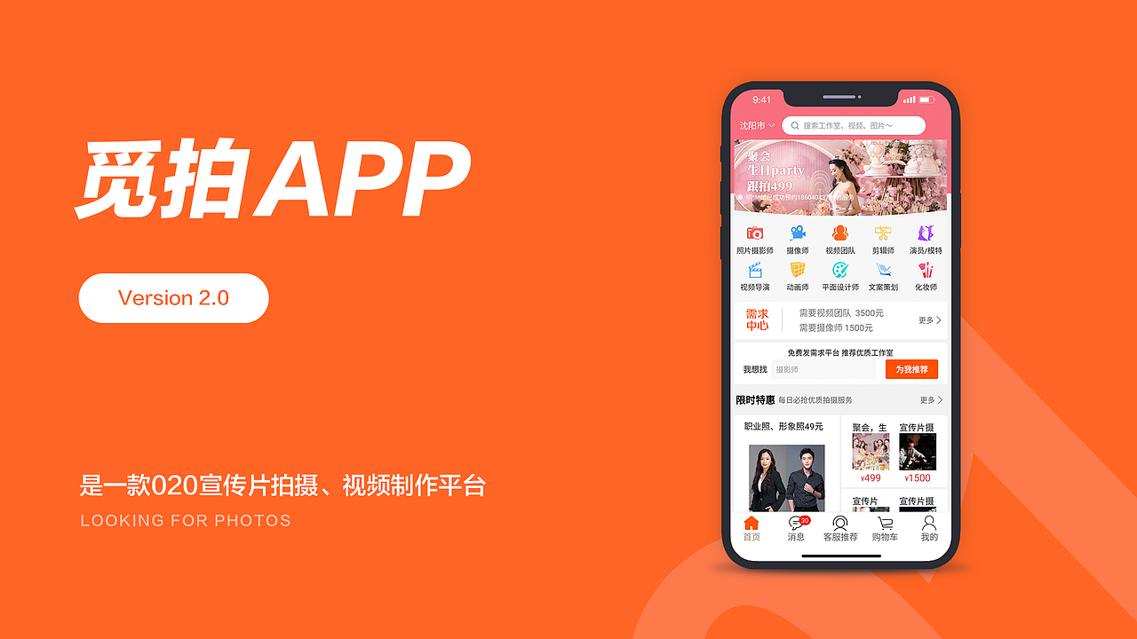 育源集团案例开发合集