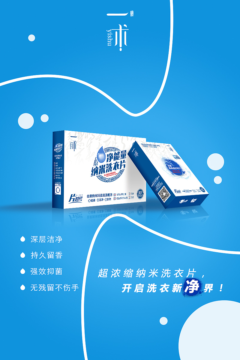 微商/CC/面膜/洗發(fā)水/洗衣片/產(chǎn)品圖片（圖ZNjkwODEzNzY=） - 其他 - 站酷設(shè)計(jì)師Serafina_Tang原創(chuàng)素材 - 站酷ZCOOL