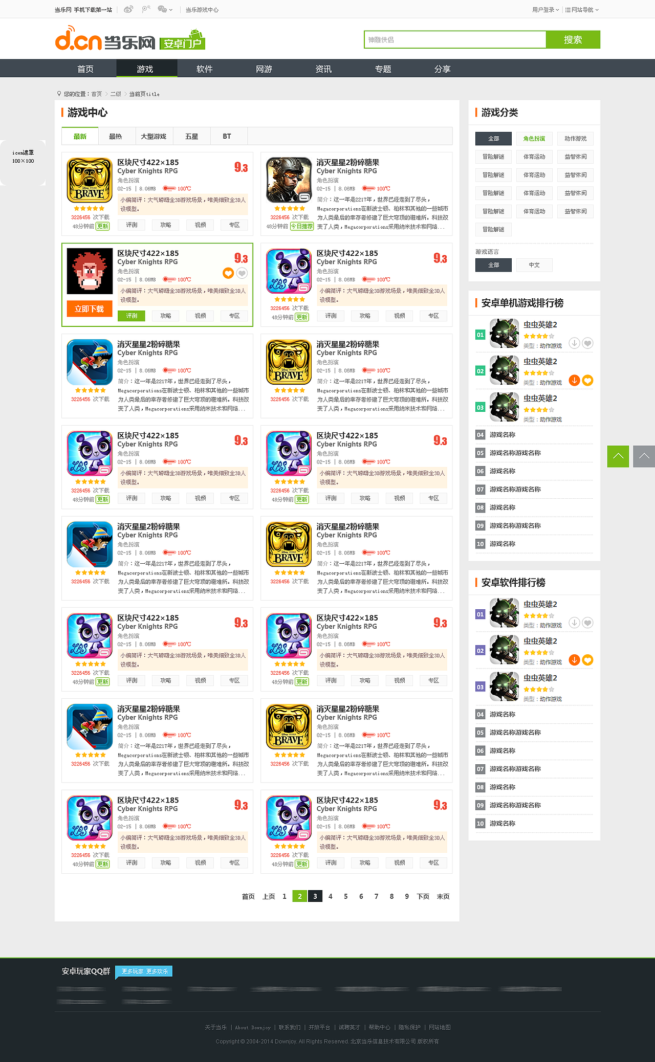 回顾2014--安卓门户改版项目（图ZNDI2Njc4NDg=） - 门户网站 - 站酷设计师ensoncn原创素材 - 站酷ZCOOL