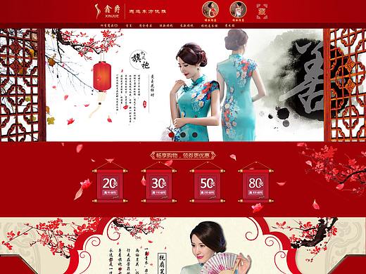 中國風(fēng)旗袍秀禾服首頁和專題頁，banner（個人主頁-ZMjU5Njg0ODQ=） - 電商 - 站酷設(shè)計師靑殤丷原創(chuàng)素材 - 站酷ZCOOL