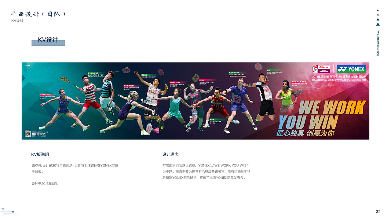 yonex|平面|海报|水水爱托妞_原创作品-站酷zcool