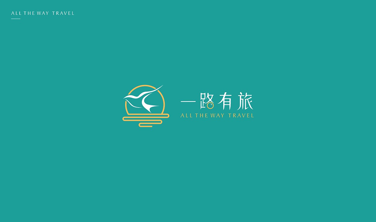 旅游logo/vis提案 《一路有旅》