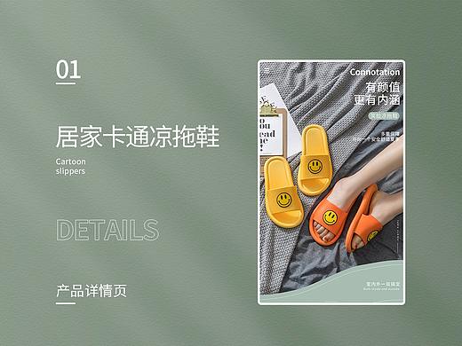 居家卡通凉拖鞋