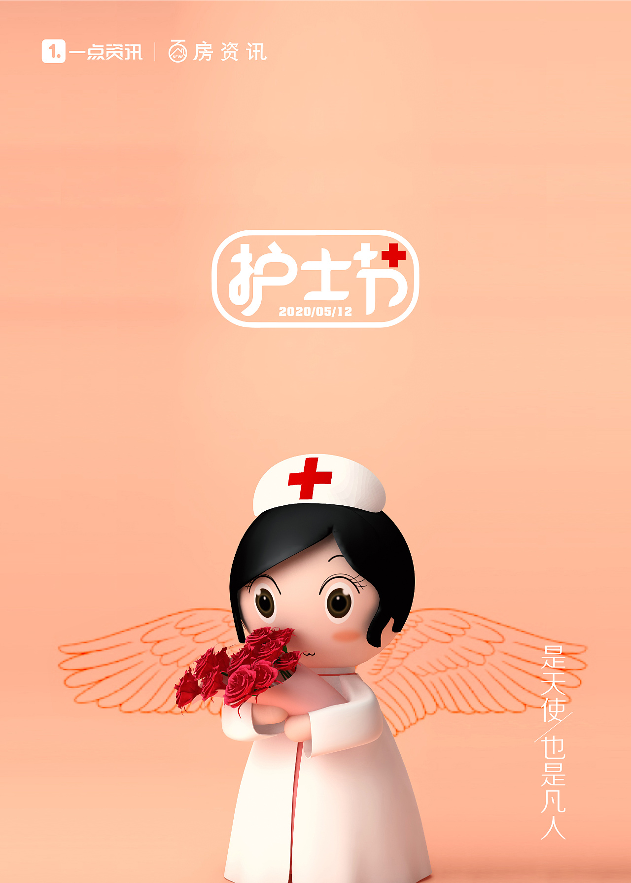 2020护士节竖图|平面|图案|speedg - 原创作品 - 站酷 (zcool)