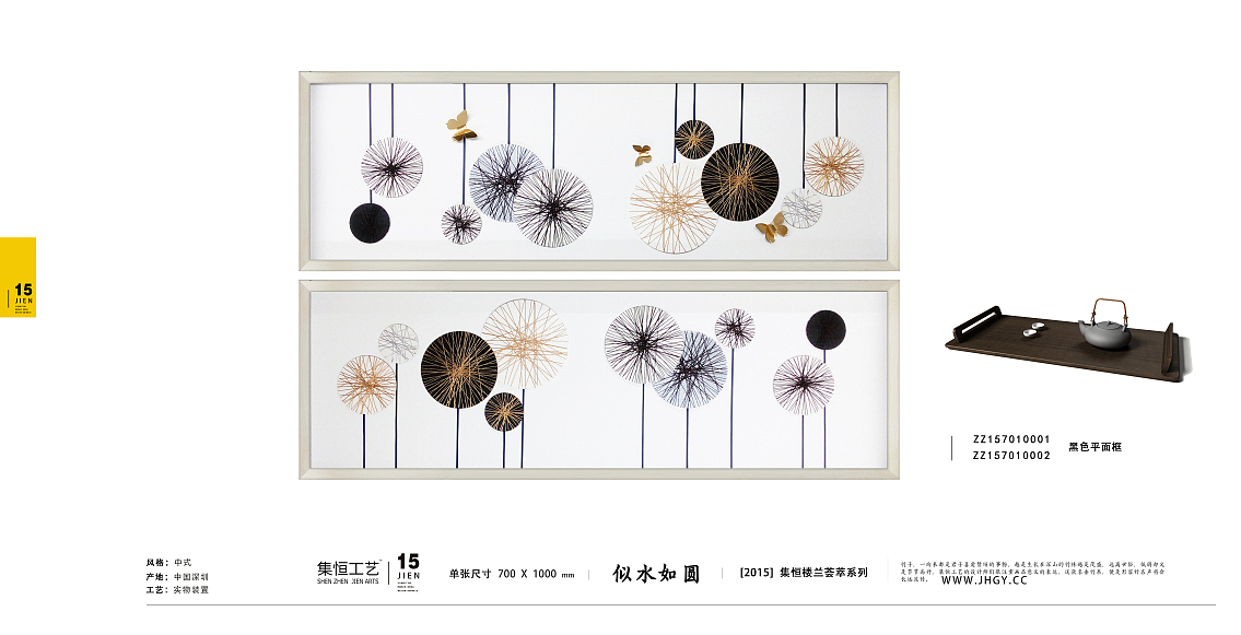 原创作品:集恒工艺#实物画#装饰画#创意挂画厂家 #新中式系列#