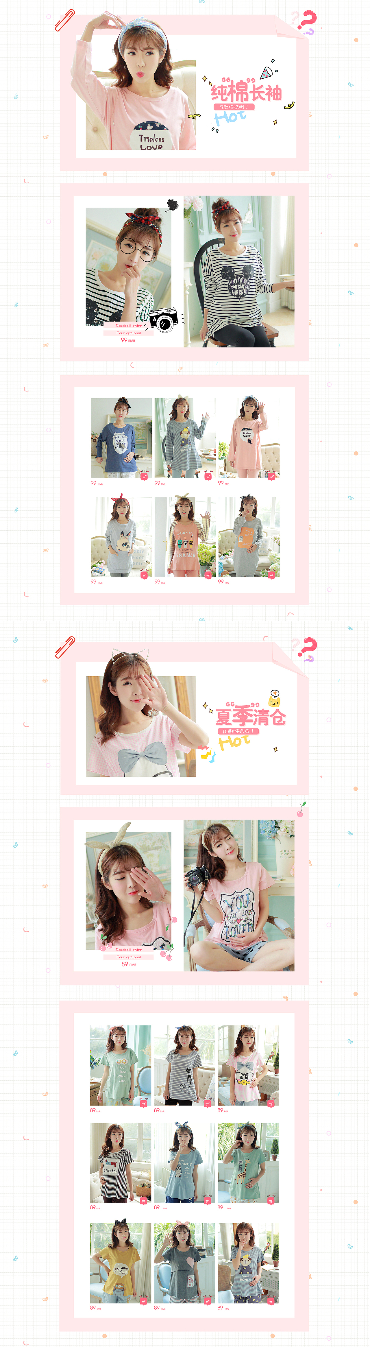 家居服首页（图ZNzkyNjQ0MjQ=） - 电商 - 站酷设计师蔡大儿原创素材 - 站酷ZCOOL