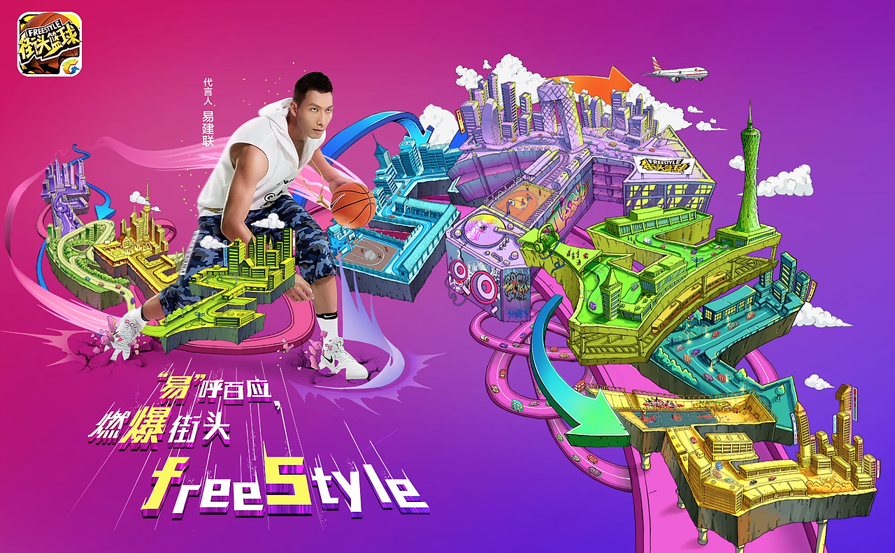 街头篮球3vs3城市巡回赛招募海报（图ZMTgzNzYxNTI0） - 移动端网页 - 站酷设计师大飞小单原创素材 - 站酷ZCOOL