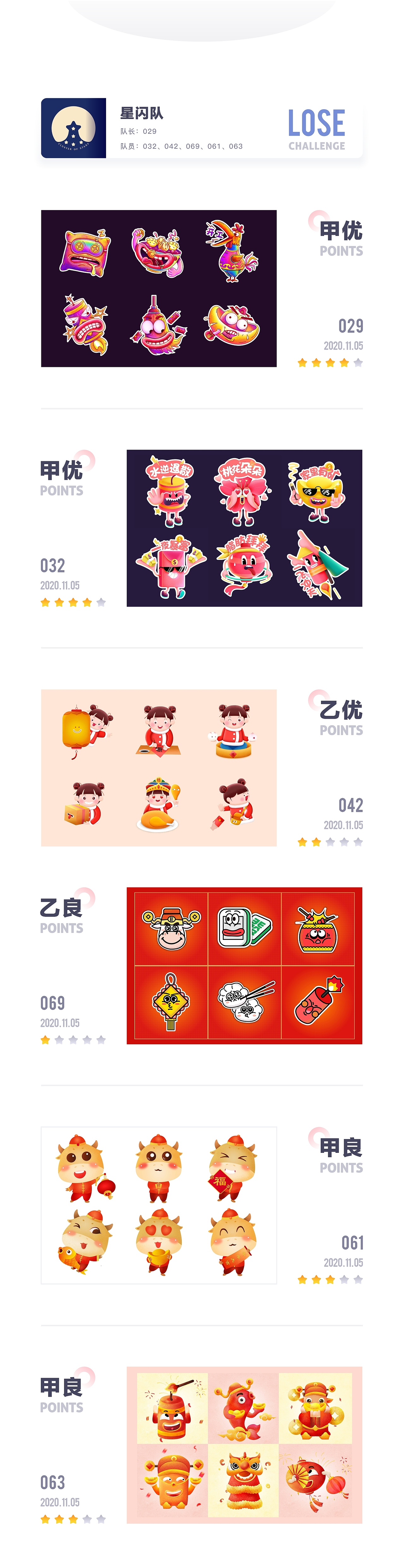 SA9527-牛年创意贴纸 & 图形设计