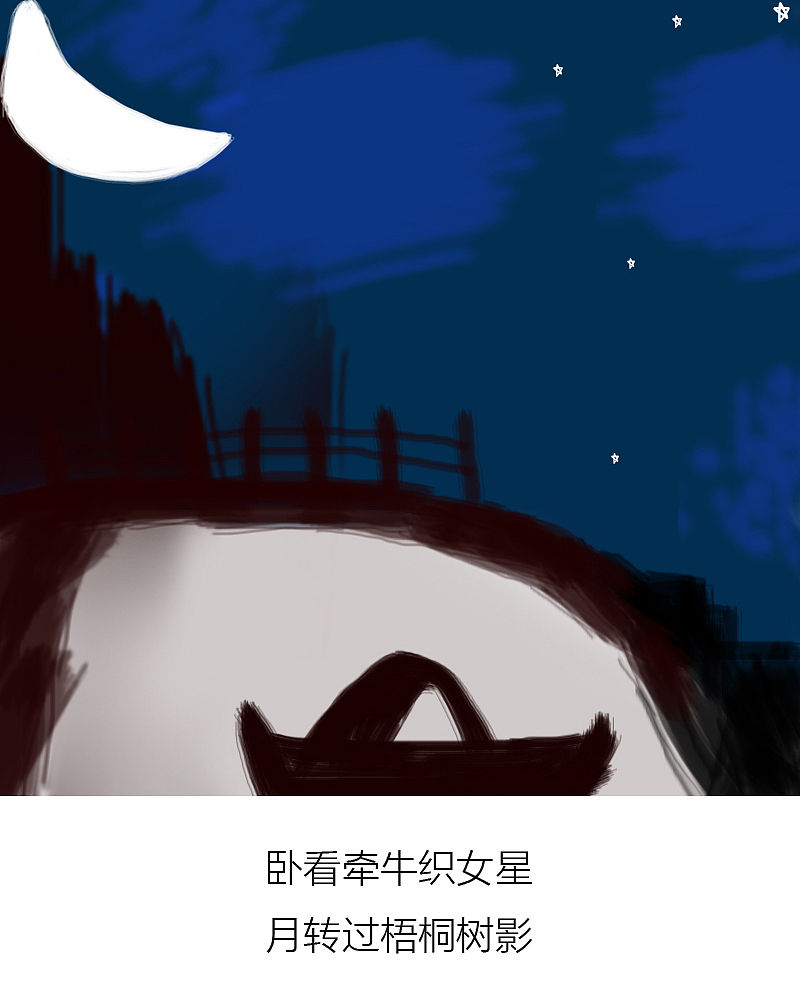 七夕（图ZOTE2MTUyNDg=） - 艺术插画 - 站酷设计师锦瑟年华海子原创素材 - 站酷ZCOOL