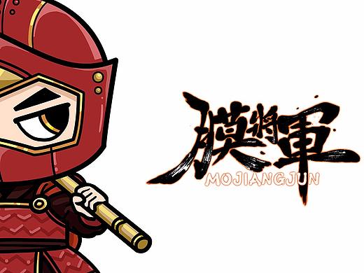 膜将军-小IPQ版形象设计