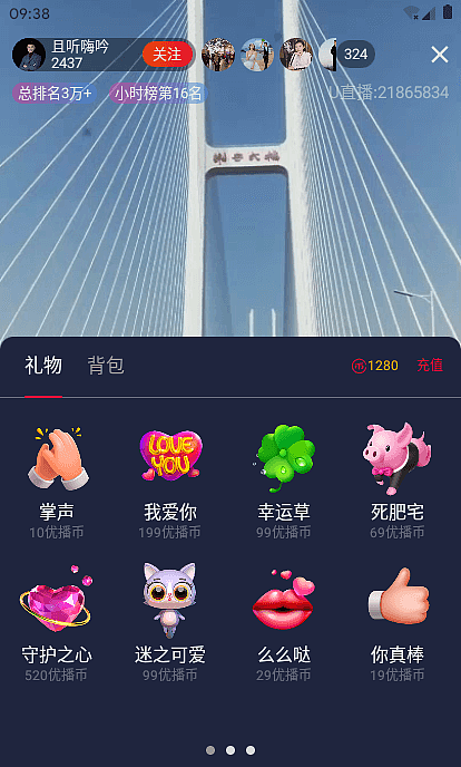 uni-app仿抖音/火山小视频|仿陌陌直播app实例