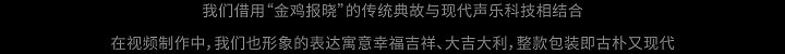 德州永盛斋扒鸡 | 好客山东•德州好礼（图ZMTkxOTk0MDA4） - Motion Graphic - 站酷设计师壹道闪电动画原创素材 - 站酷ZCOOL
