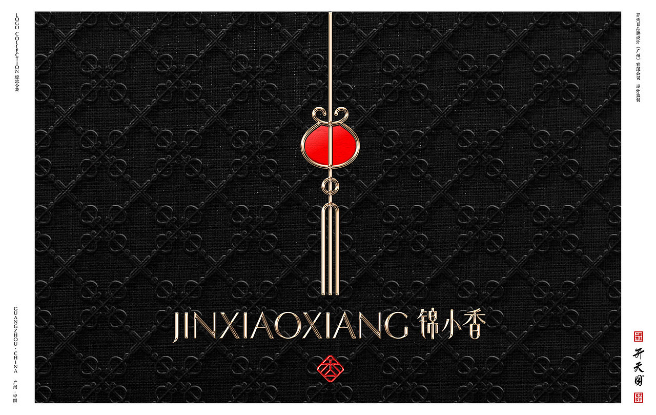 logo合集 中国风为主