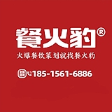 餐火豹餐饮策划的头像