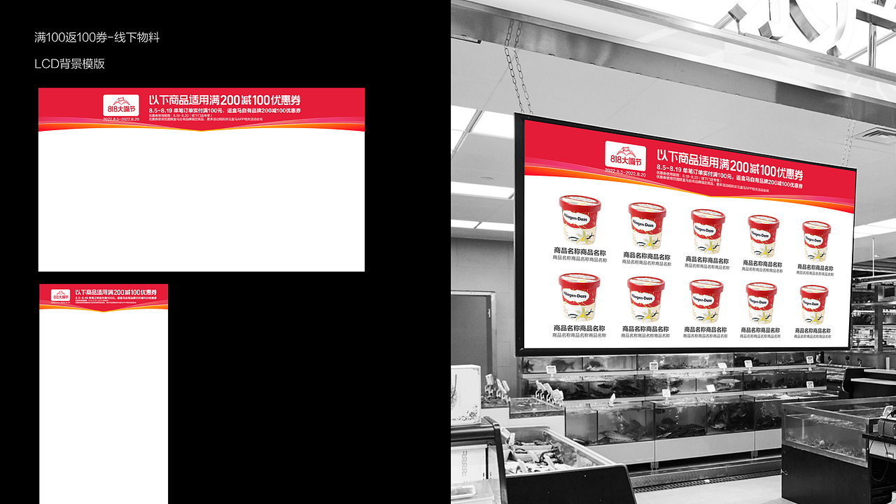 盒马818大嘴节“上盒马 自有新发现”营销活动方案