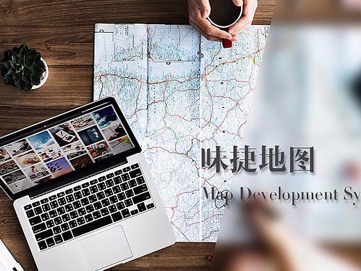 味捷地图商圈系统