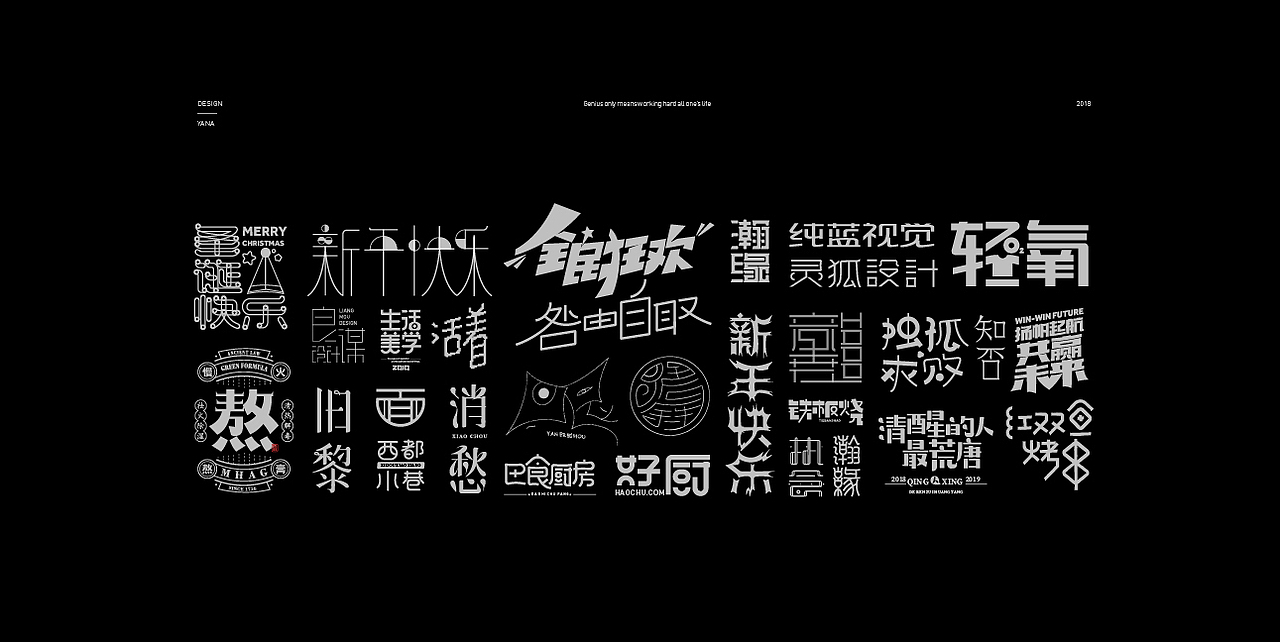 多种风格的字体设计（图ZMTQyNzk3NDAw） - 字体/字形 - 站酷设计师白谦寻Silverdew原创素材 - 站酷ZCOOL