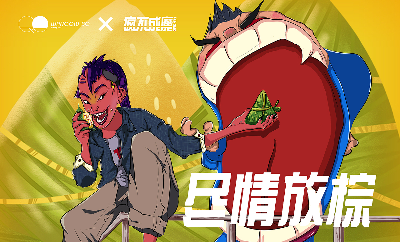 《尽情放棕》-端午安康（图ZMTYxNTUwMDUy） - 商业插画 - 站酷设计师Design_三知秋原创素材 - 站酷ZCOOL