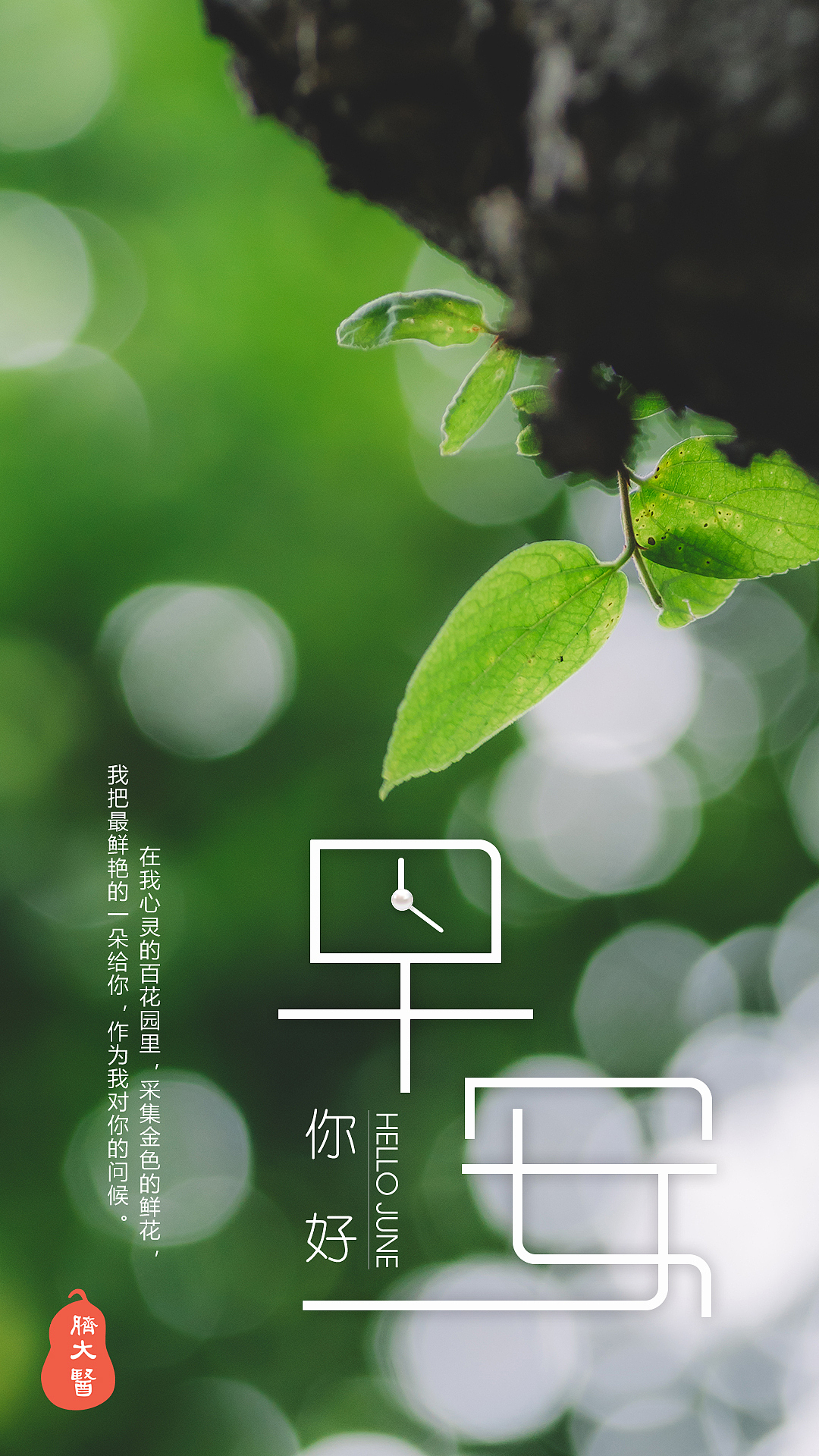早安（图ZMTY4OTUyOTMy） - 其他平面 - 站酷设计师茊煜原创素材 - 站酷ZCOOL