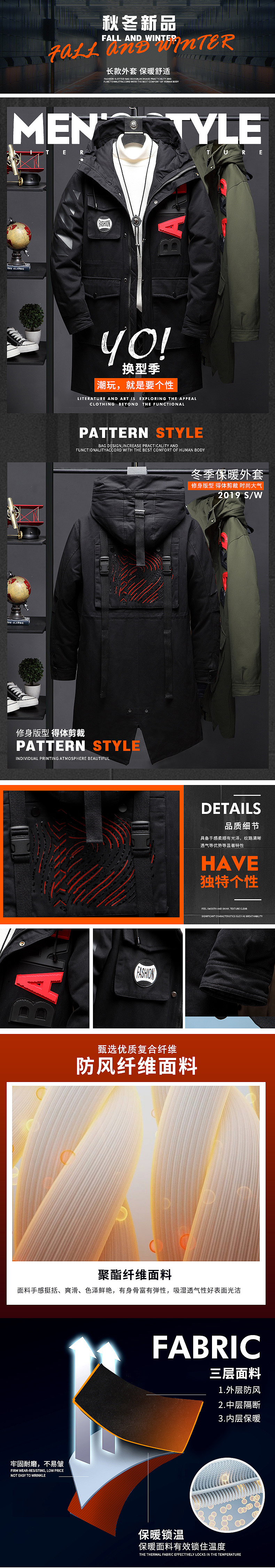 详情页冬季男装羽绒外套长短款