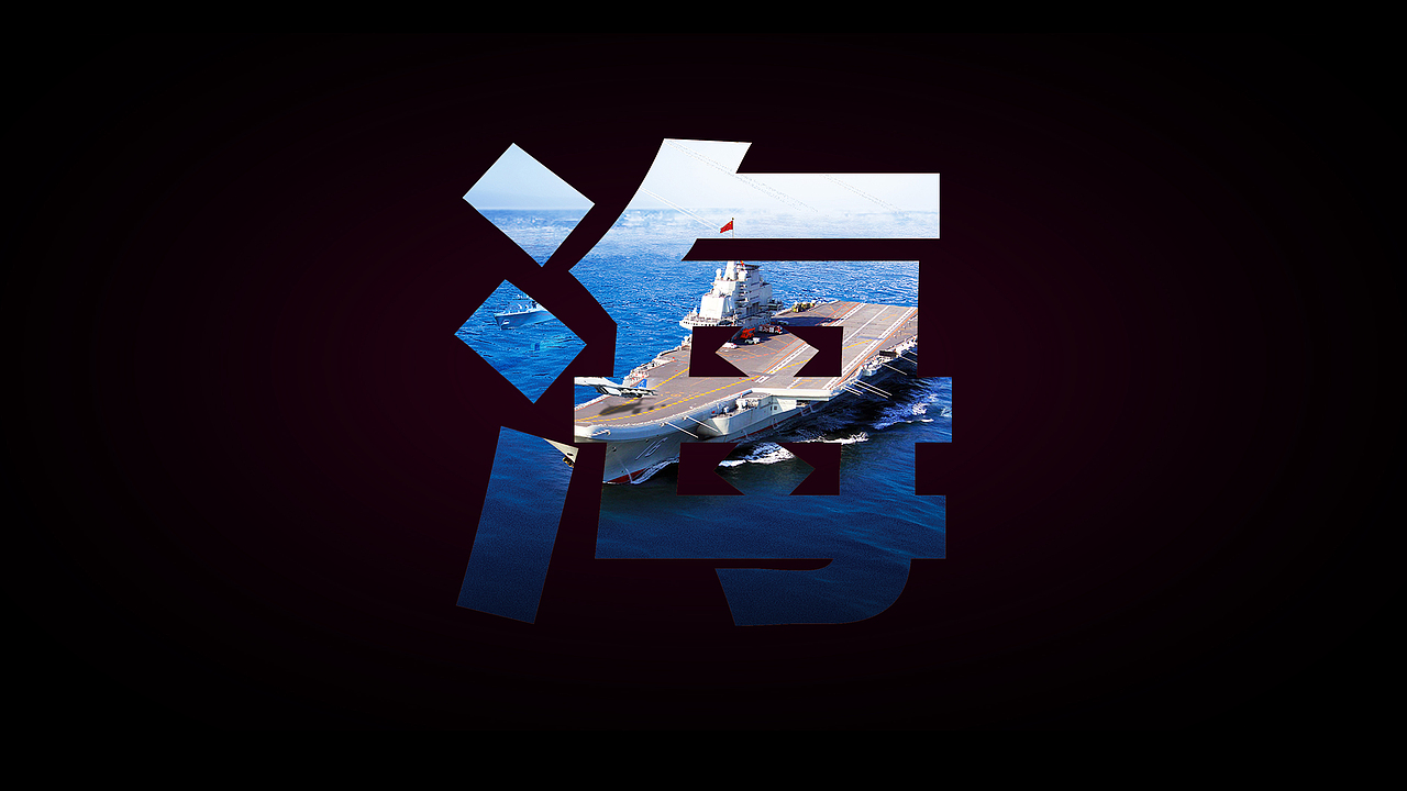 “将军中支”包装设计