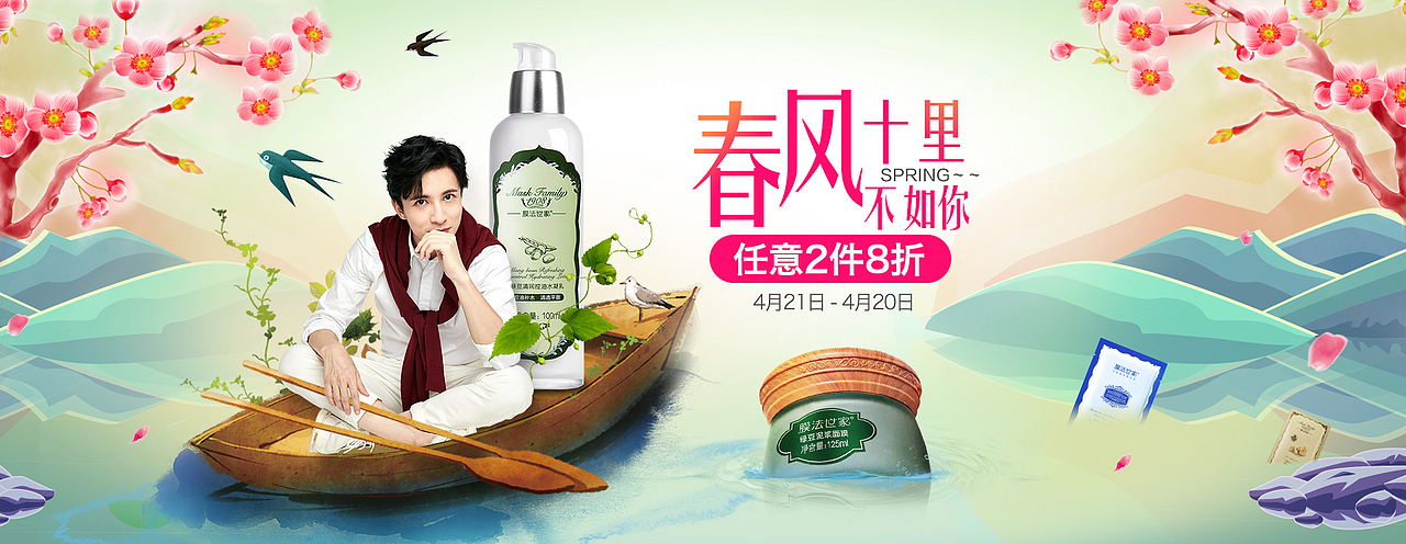 电商美妆（图ZMTgwNjI3NjUy） - 品牌 - 站酷设计师浅墨悠原创素材 - 站酷ZCOOL